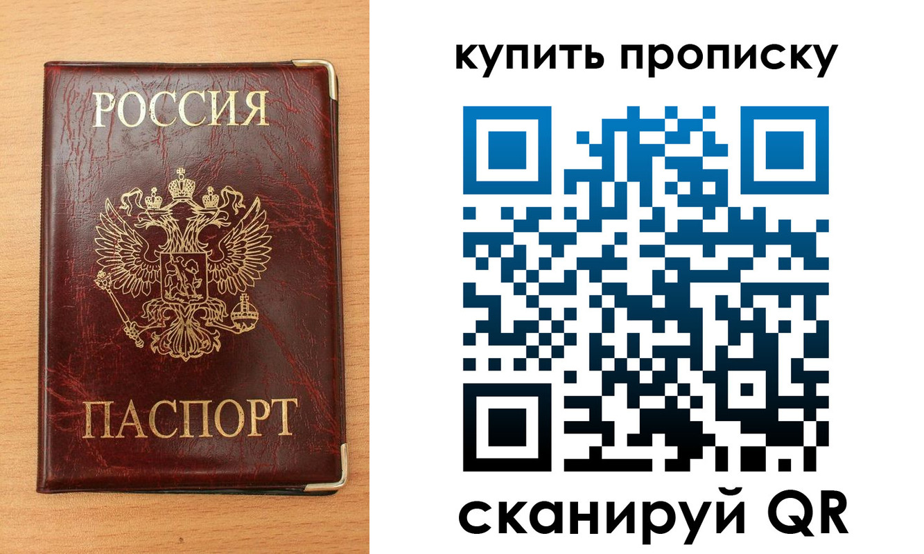 прописка от собственника в Боре