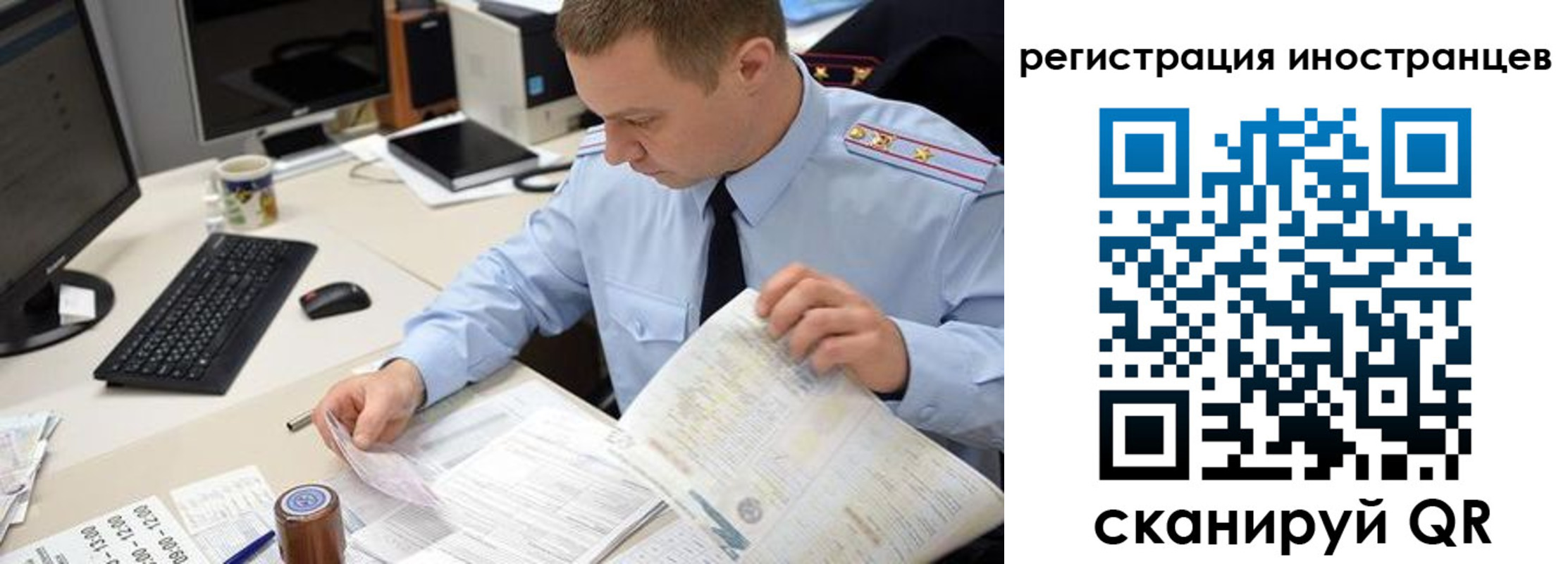 прописка иностранных граждан в Боре