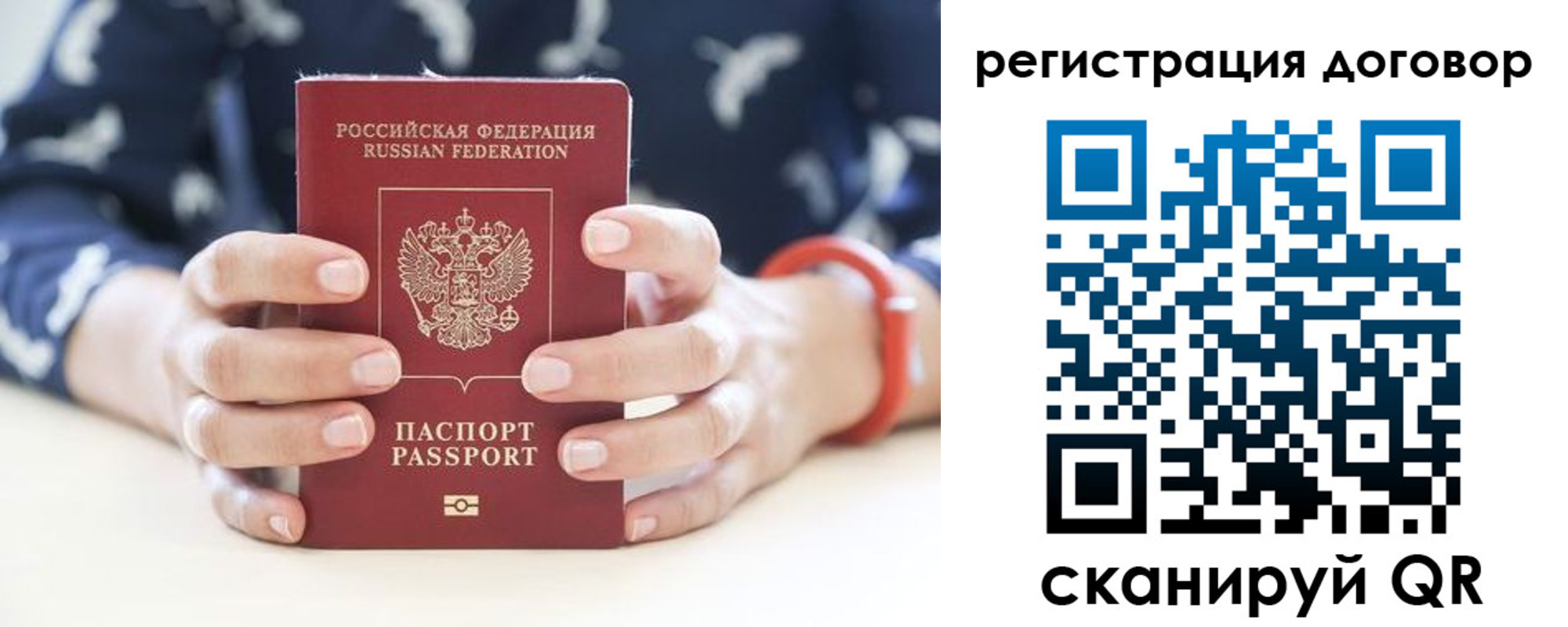 прописка для кредита в Боре