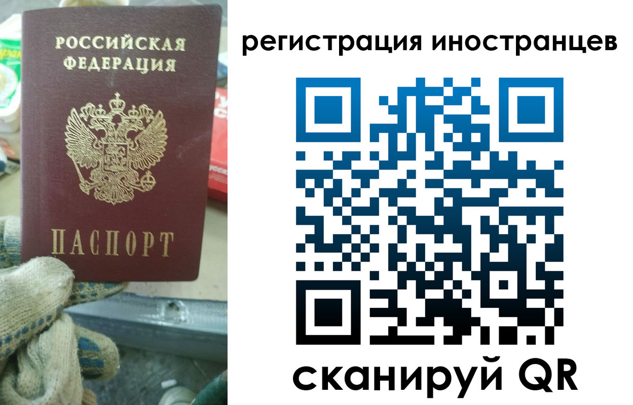 временная регистрация госуслуги в Боре