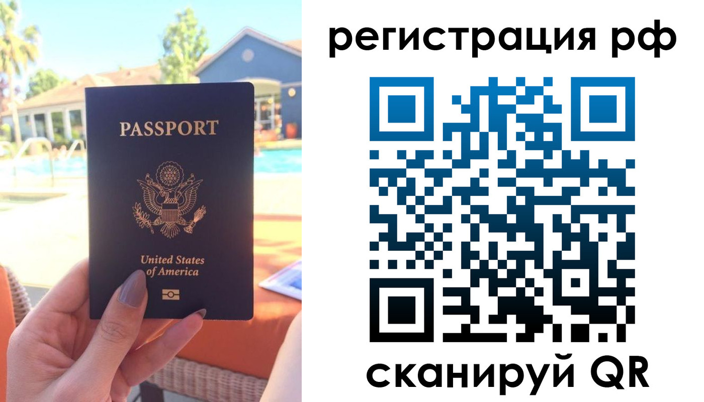 прописка для военкомата в Боре