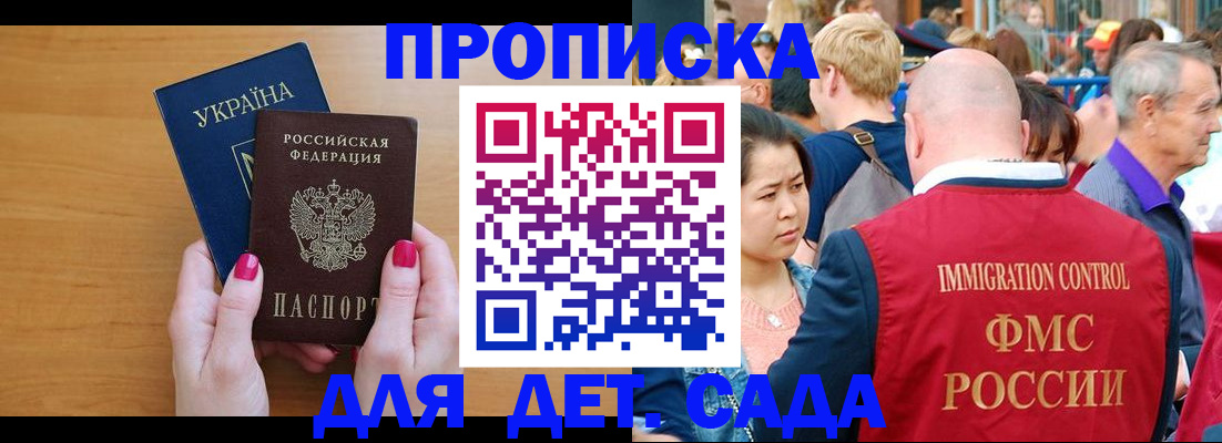 прописка для кредита в Боре