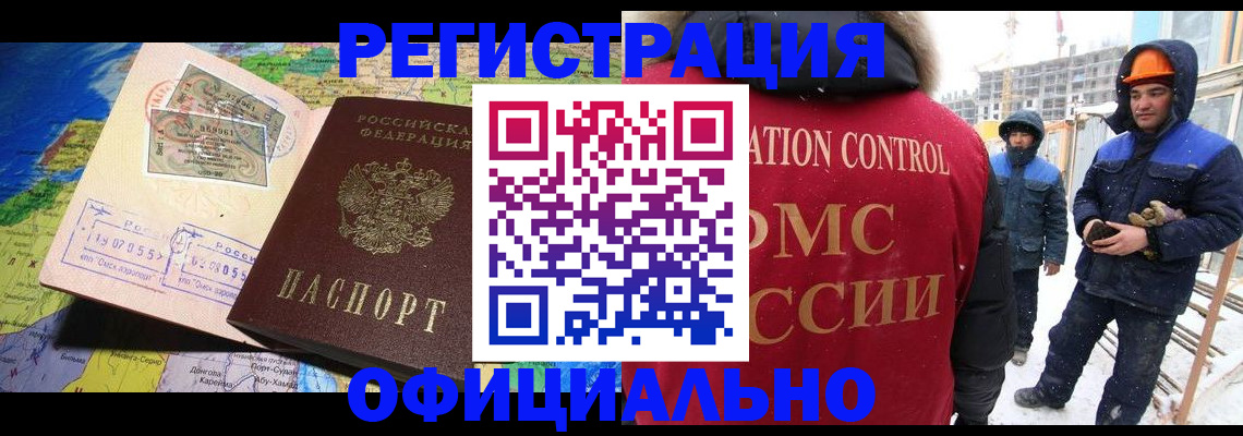 прописка гарантия в Боре