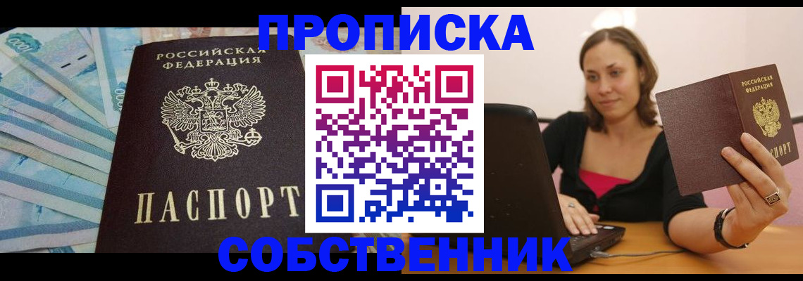 временная регистрация гарантия в Боре