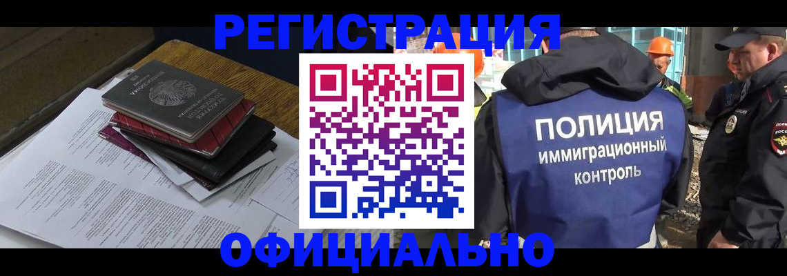 прописка регистрация в Боре