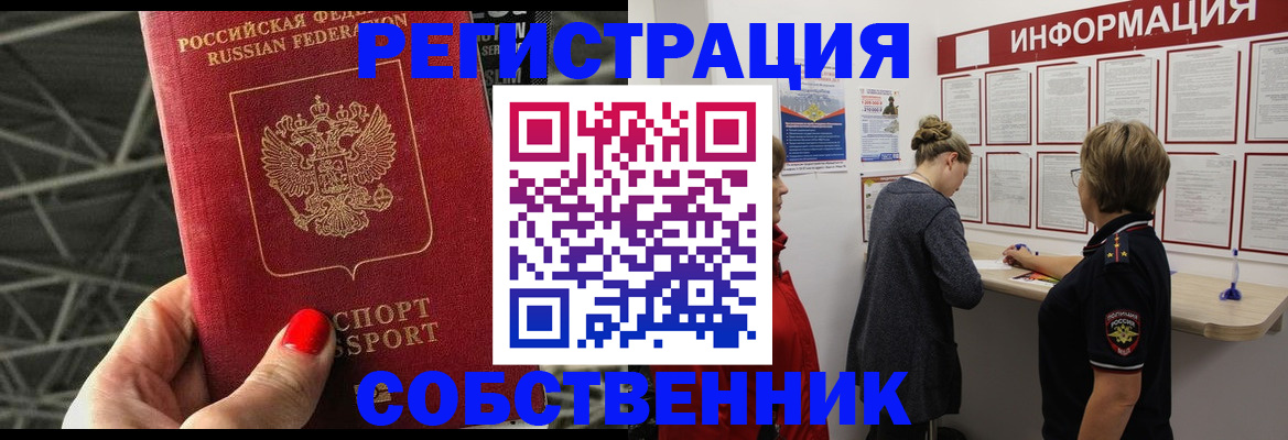 прописка поиск в Боре