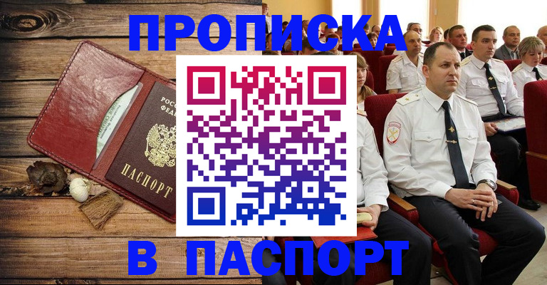 временная регистрация гарантия в Боре