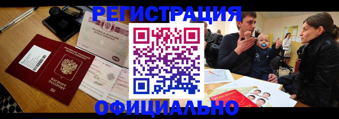 прописка поиск в Боре