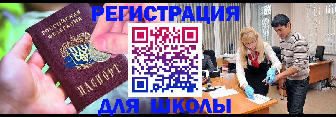 прописка законно в Боре