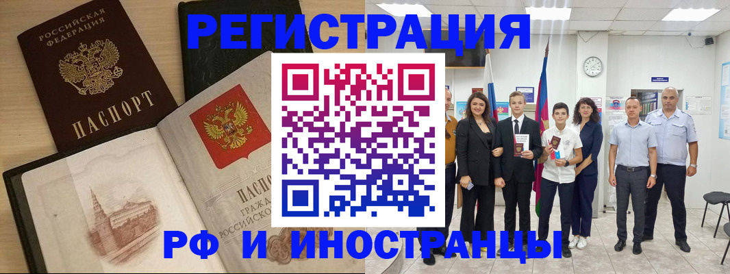 прописка поиск в Боре